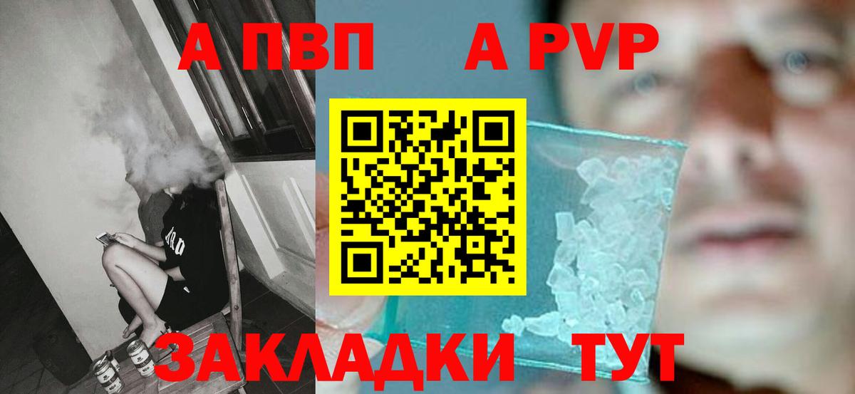 Alpha-PVP крисы CK Мирный