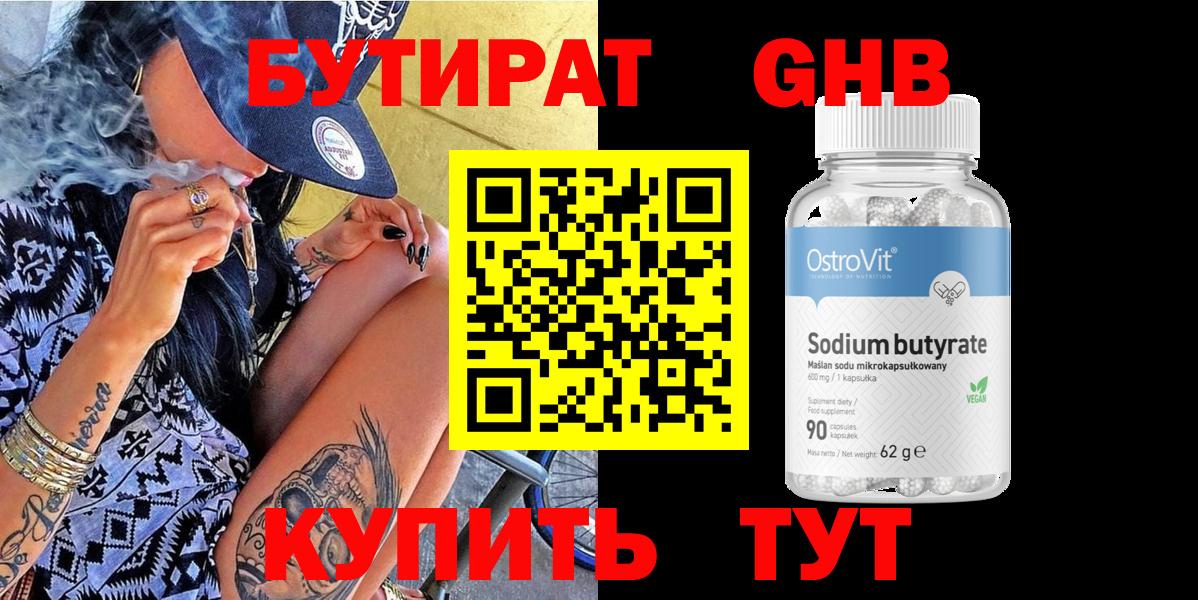 Мирный  БУТИРАТ BDO  Вход с VPN 