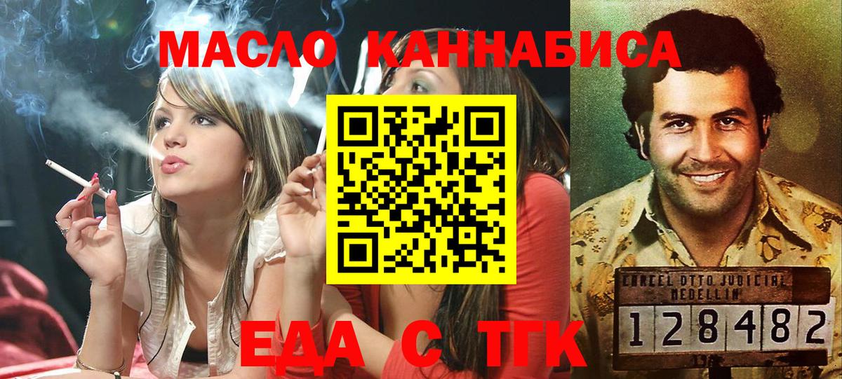 Мирный  Еда ТГК марихуана  Вход с VPN 