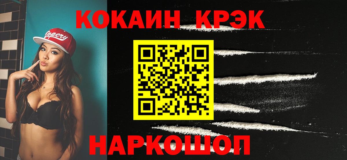 COCAIN  Cocaine Колумбийский  Вход с VPN  Кокаин Эквадор  Мирный 