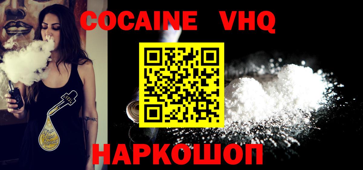 Cocaine 99% Мирный