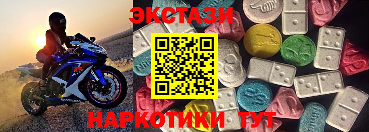 Ecstasy бентли  Вход с VPN  Мирный  Ecstasy 300 mg 