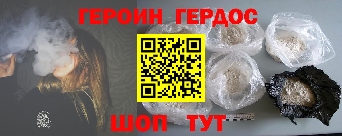 Мирный  Героин афганец  Вход с VPN 