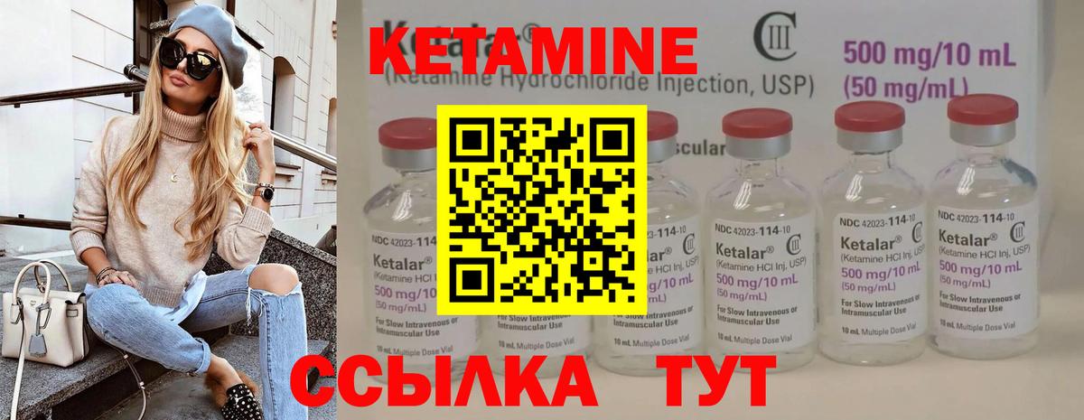 Мирный  Кетамин VHQ  Вход с VPN 