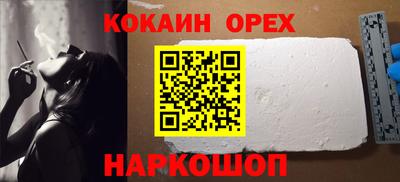 кокаин Донецк