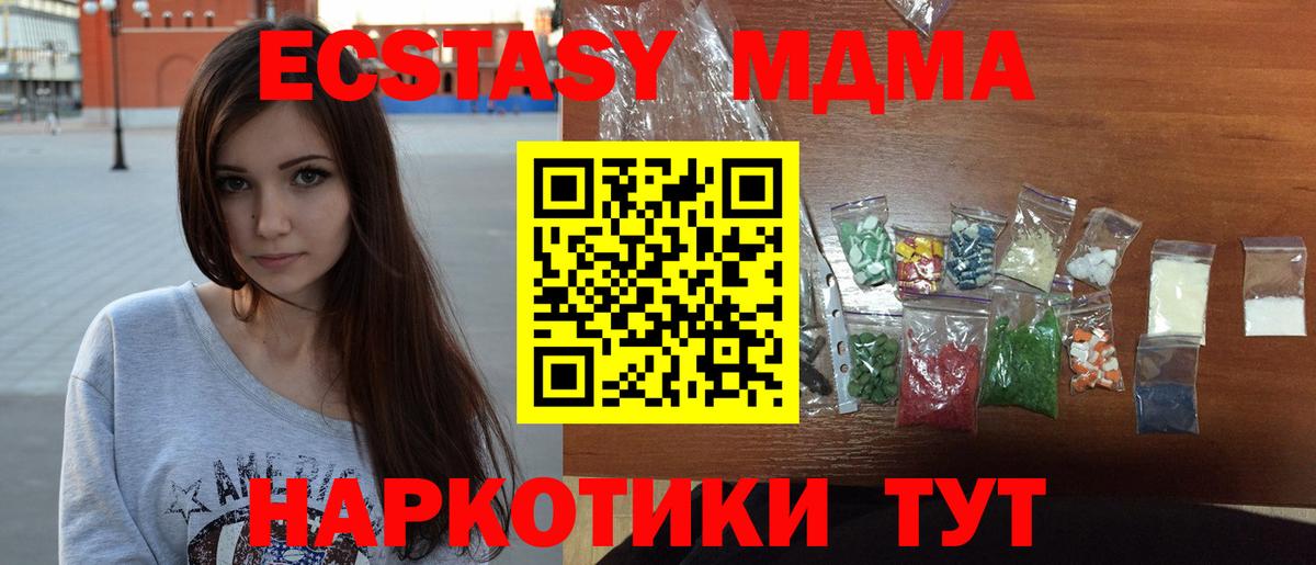 MDMA crystal Мирный