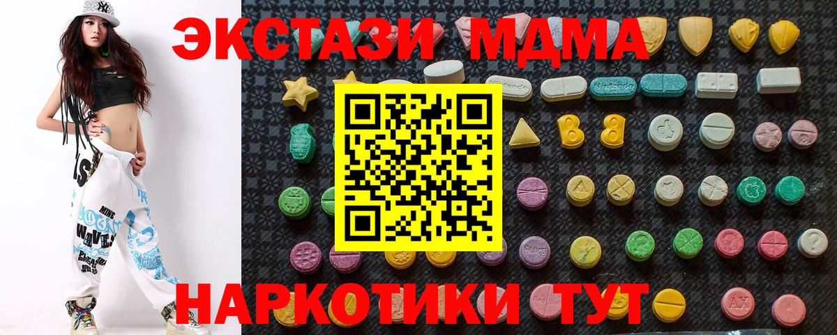 Мирный  MDMA Molly  MDMA crystal  MDMA  Вход с VPN 