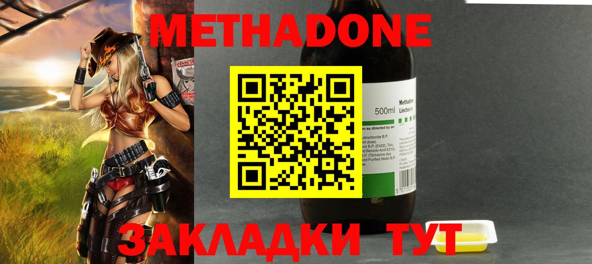 МЕТАДОН мёд  Вход с VPN  МЕТАДОН мёд  Мирный 