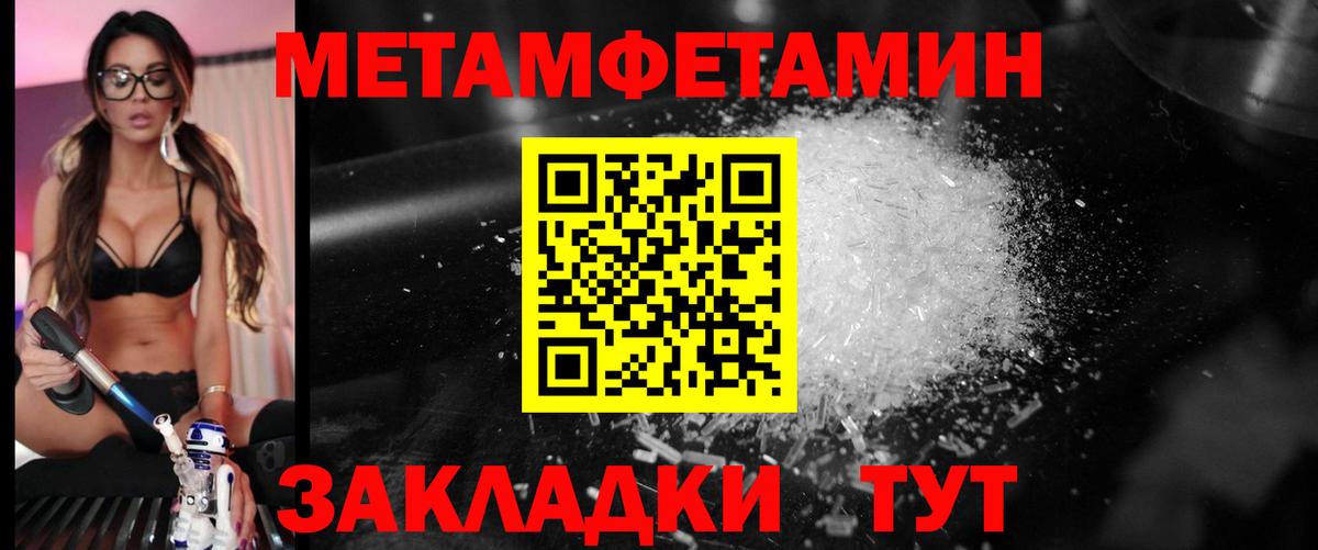 Первитин винт Мирный