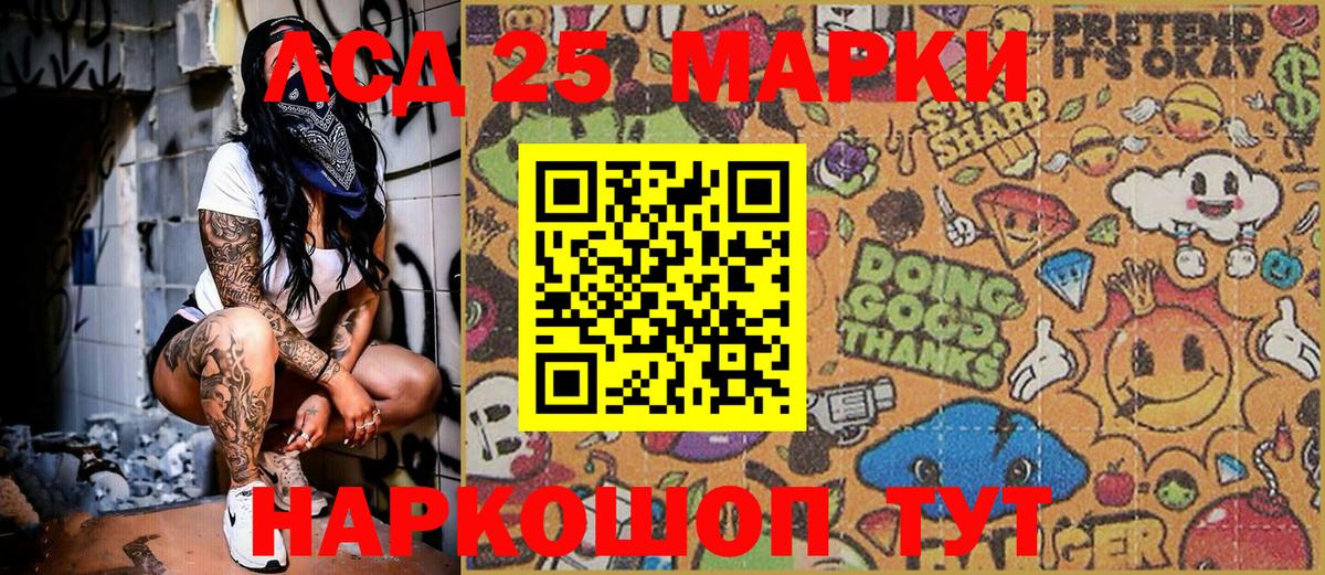 Марки NBOMe 1,8мг Мирный