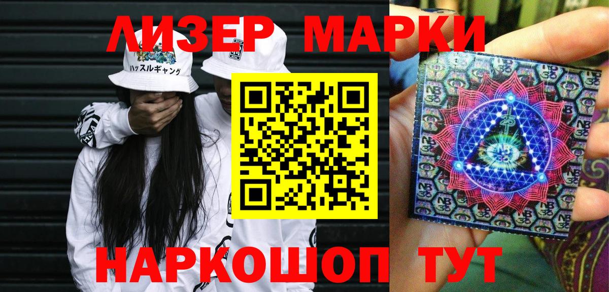 Мирный  Марки N-bome 1500мкг  Вход с VPN 