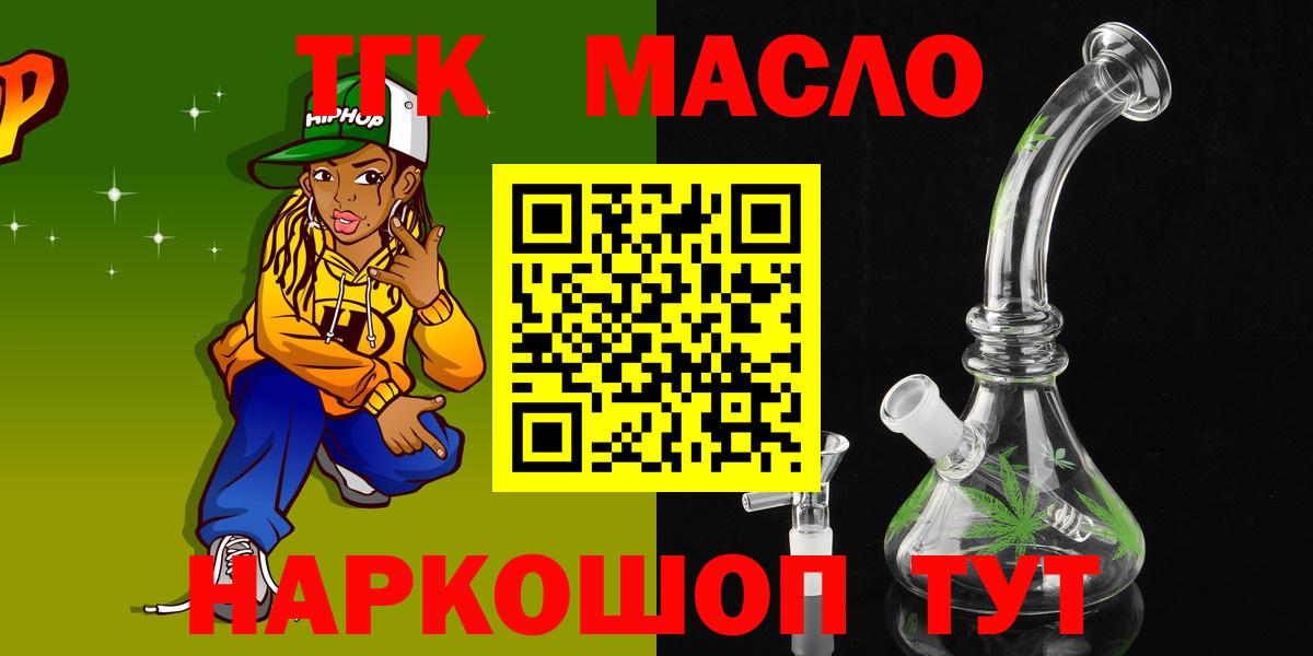 Мирный  ТГК вейп с тгк  Дистиллят ТГК вейп с тгк  Вход с VPN 